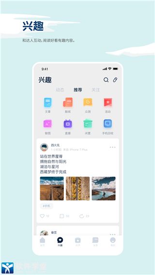 数字尾巴app官方版