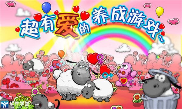 云和绵羊的故事官方版