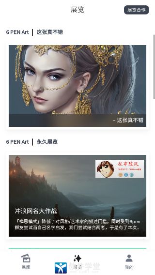 ai绘画生成软件