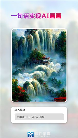 StyleArt绘画软件最新版本