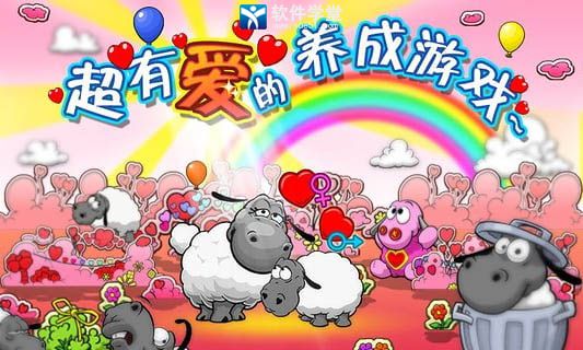 云和绵羊的故事官方正版免费