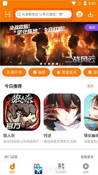 当乐手游app官方版