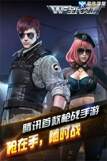 全民突击2024年最新版本