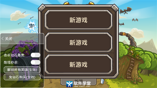 王国保卫战无限钻石全英雄版