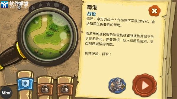 王国保卫战无敌版