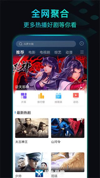 晴天影视app官方版