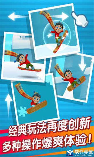 滑雪大冒险2原版免费版