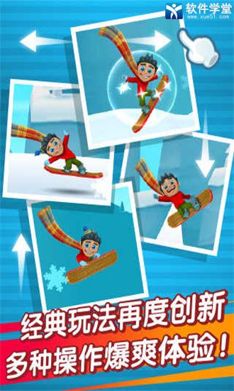 滑雪大冒险2全地图破解版