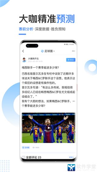 光速体育直播app