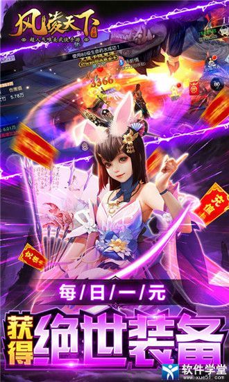 风凌天下官方版