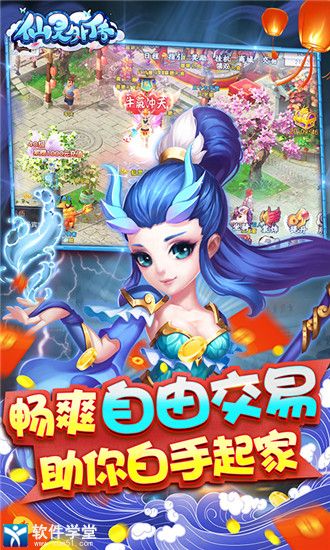 仙灵外传手游官方正版