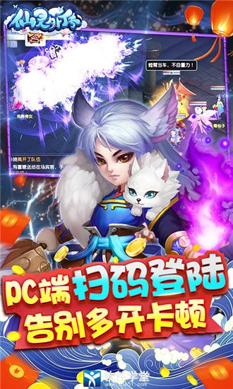 仙灵外传无限元宝版