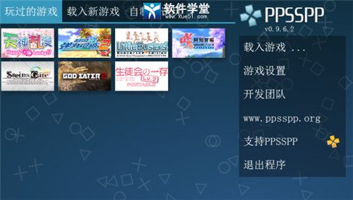 psp模拟器手机版