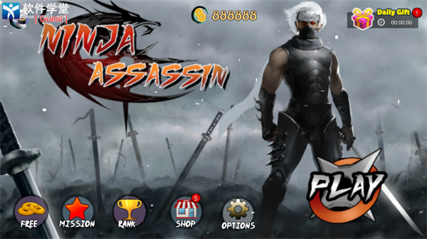 忍者刺客破解版