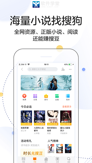 搜狗搜索