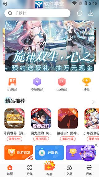 冷狐宝盒app最新版本