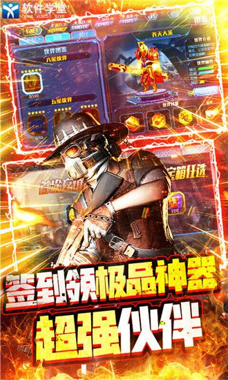 王者英雄之枪战传奇<a href=