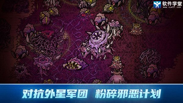 异星指令官方版
