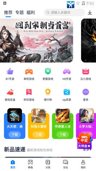 爱吾游戏宝盒最新版
