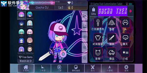 加查奇遇记手机版