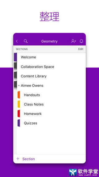 微软OneNote安卓版