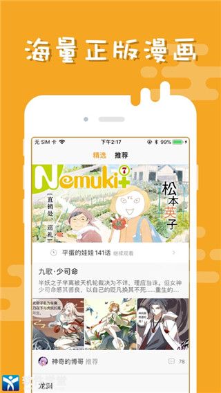 布卡漫画app旧版本