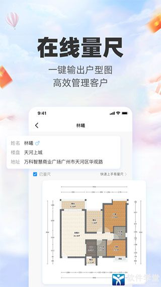 三维家设计师app官方版