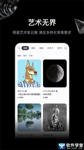 无界版图ai绘画app