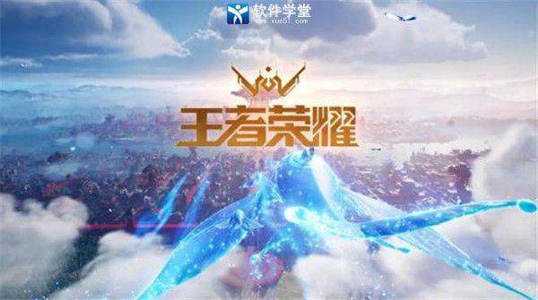 王者荣耀世界内测版