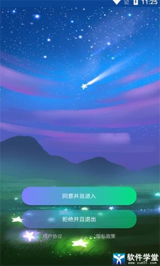 准星大师免费版