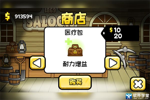 小小矿工中文版