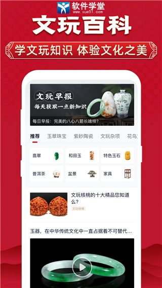 微拍堂app最新版本