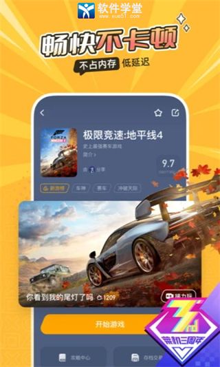 菜鸡云游戏官方版