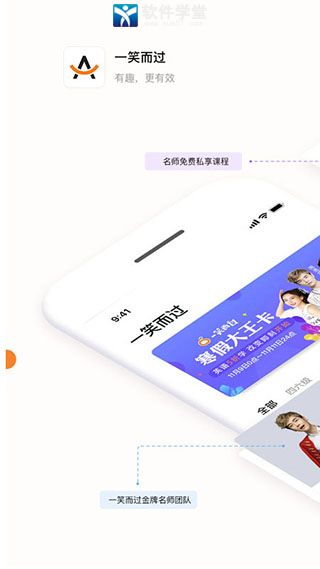 一笑而过官方版