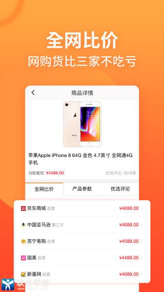 慢慢买比价网app