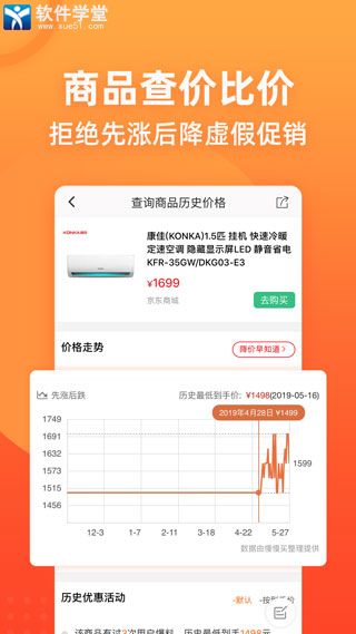 慢慢买app最新版