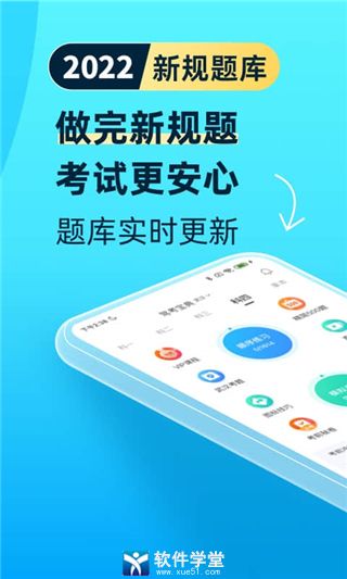 驾考宝典2022最新版