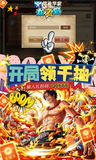 龙之岛最新版