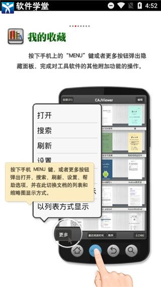 CAJ阅读器安卓手机版