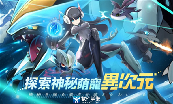 萌宠大作战官方版
