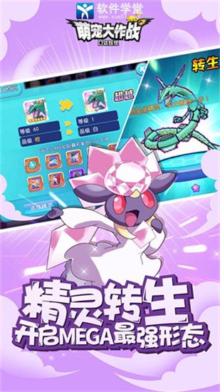 萌宠大作战无限扭蛋币版