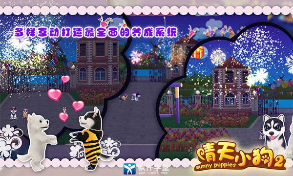 晴天小狗2试玩版