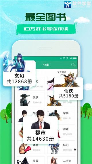 360小说app