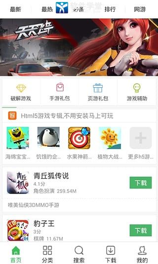 7k7k游戏盒app手机版