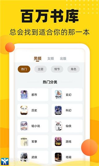 饭团追书app官方版