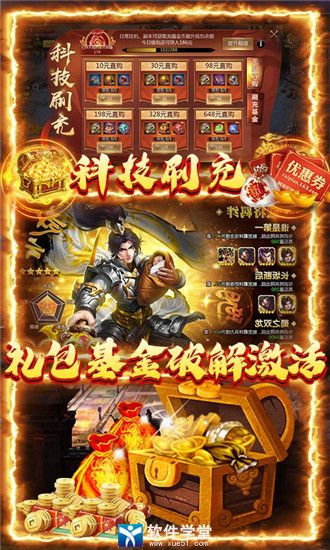 三国荣耀tv版-三国荣耀电视版下载 v1.18.13安卓版 - 软件学堂