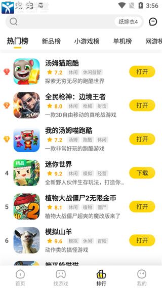 阿米游app