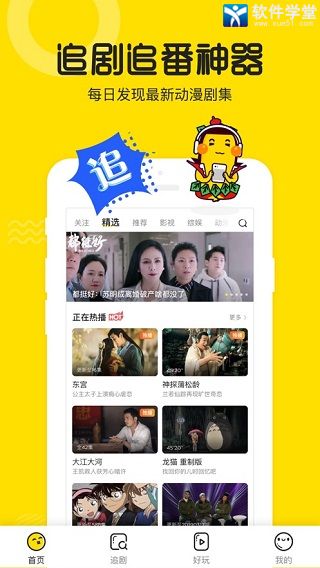 土豆视频app最新版