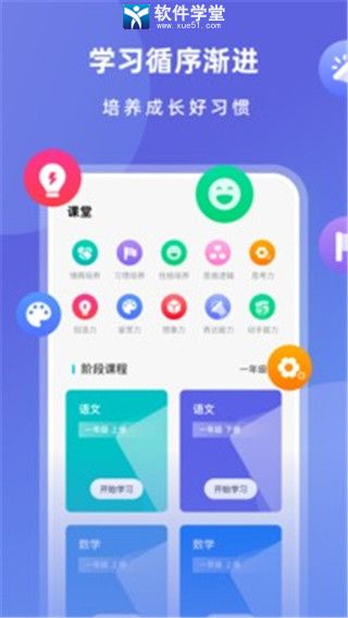 乐乐课堂