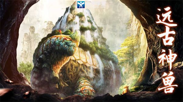 山海经异兽录单机版